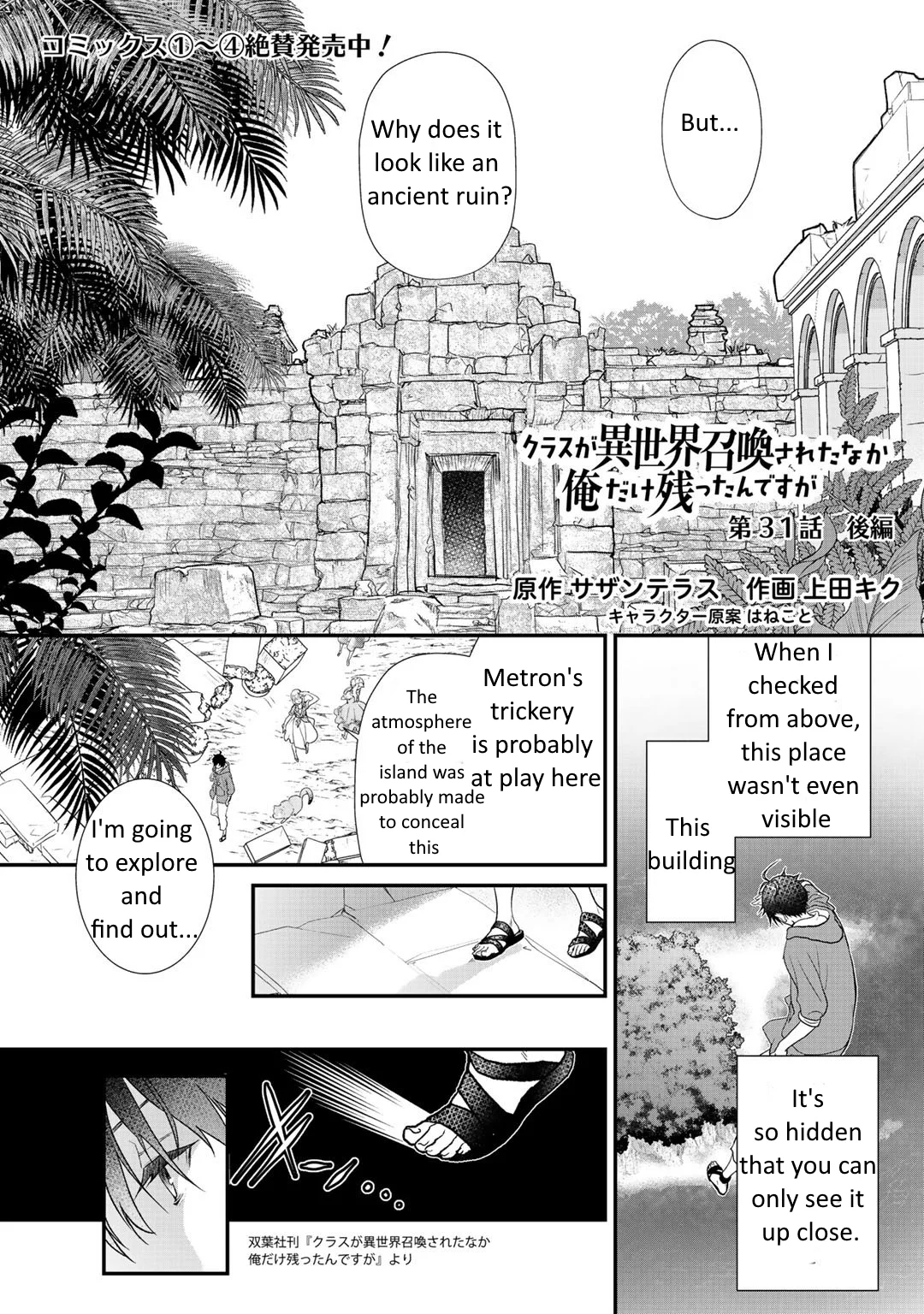 Page 2 of Chapter 31.3
