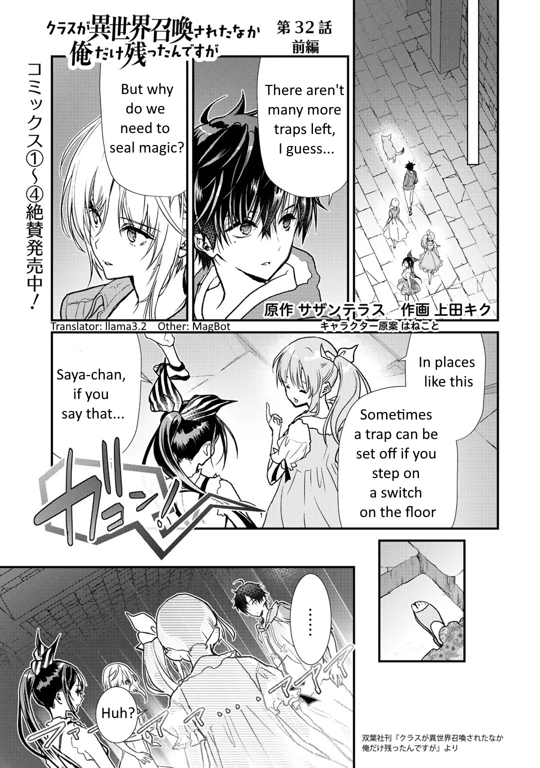 Page 1 of Chapter 32.1