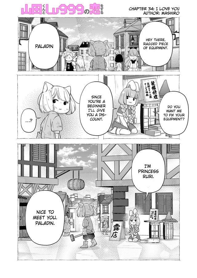 Page 1 of Chapter 34