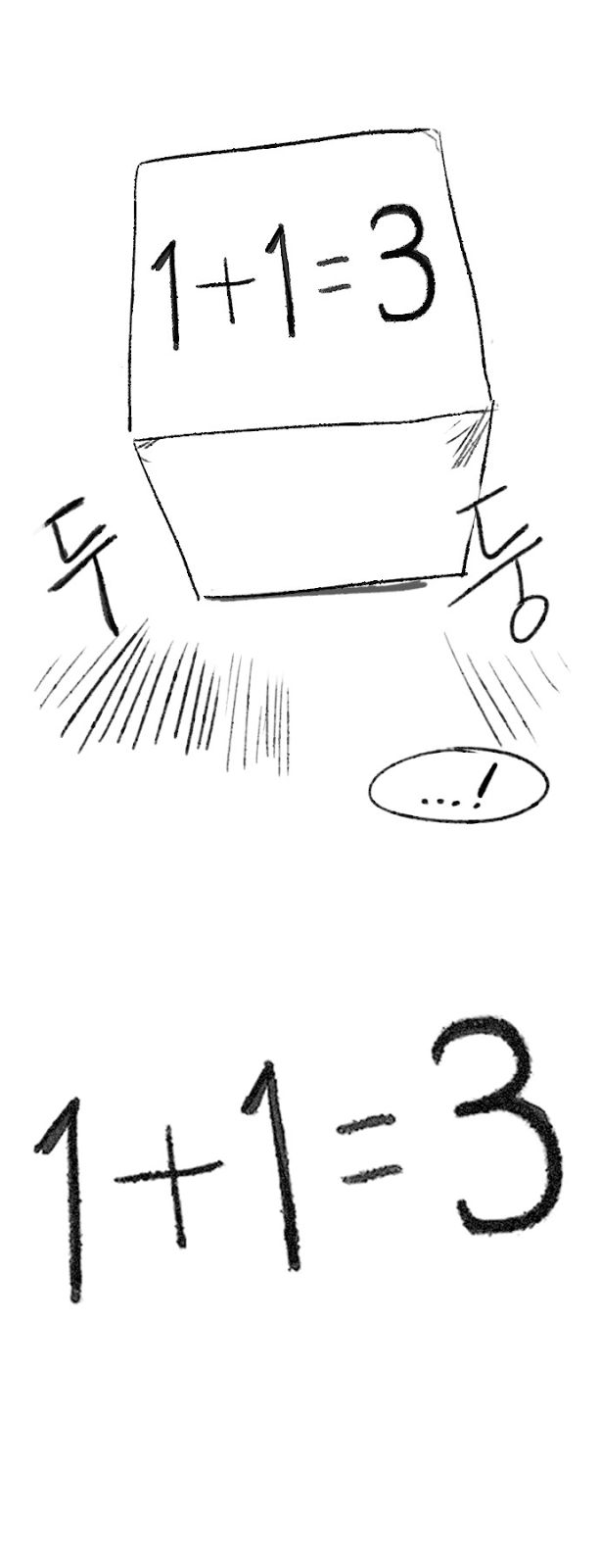 Page 7 of Chapter 100.5