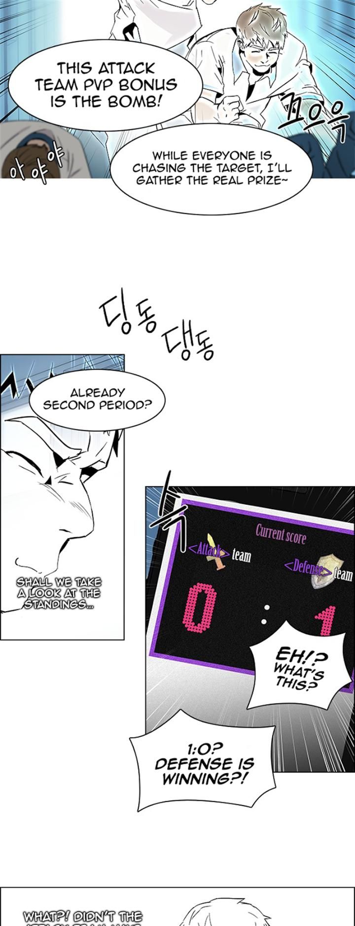 Page 18 of Chapter 101