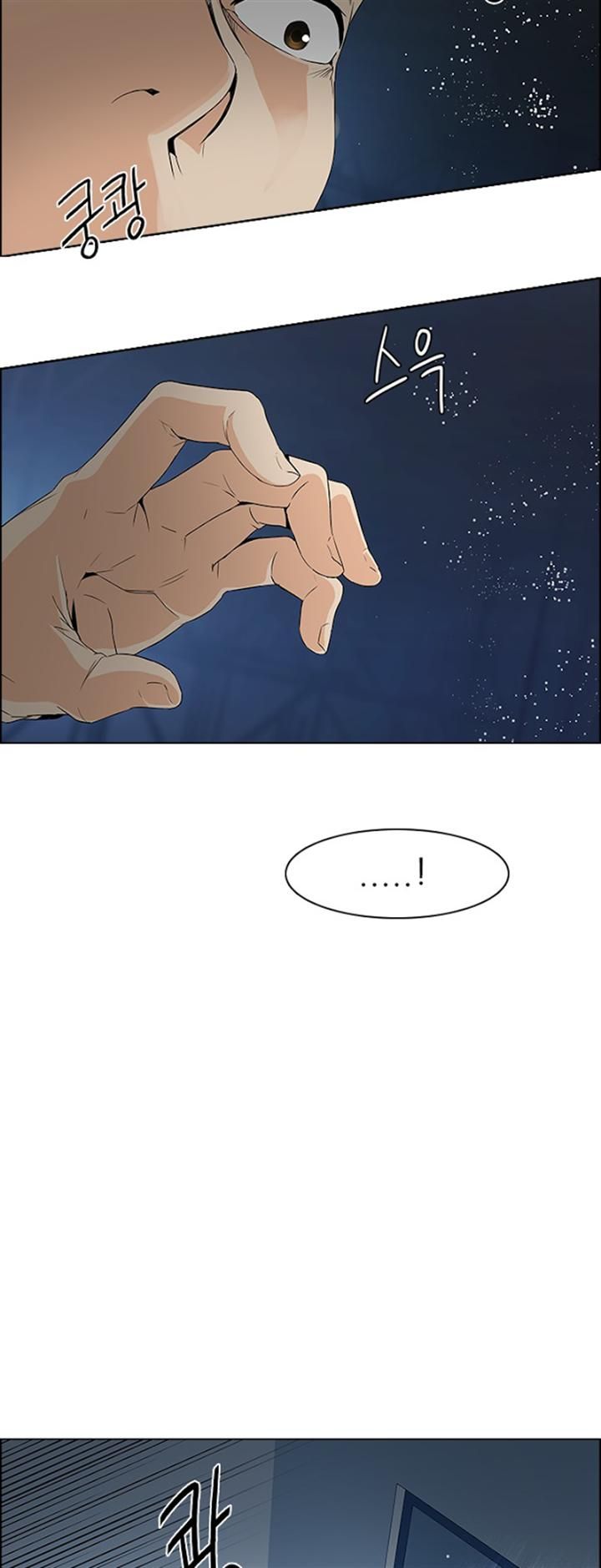Page 23 of Chapter 103