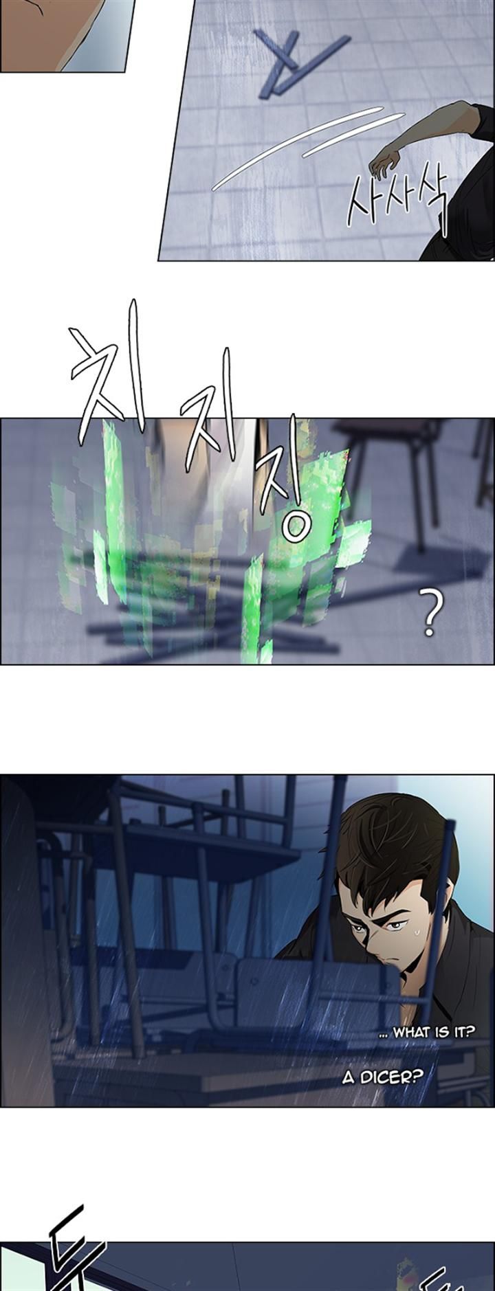 Page 33 of Chapter 105