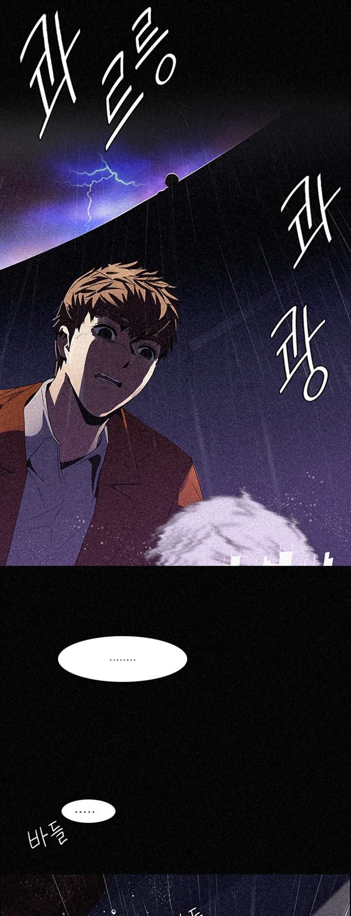 Page 12 of Chapter 110