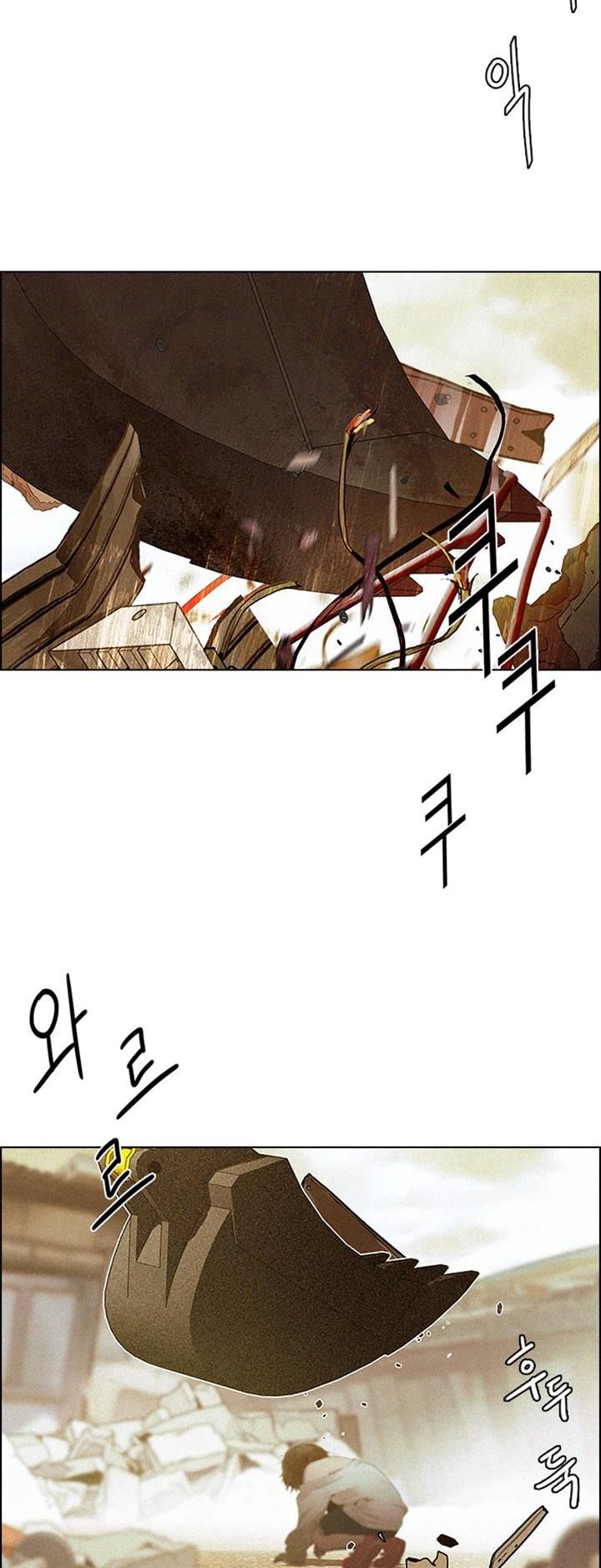 Page 3 of Chapter 121