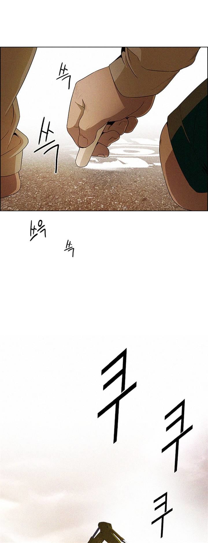 Page 5 of Chapter 121