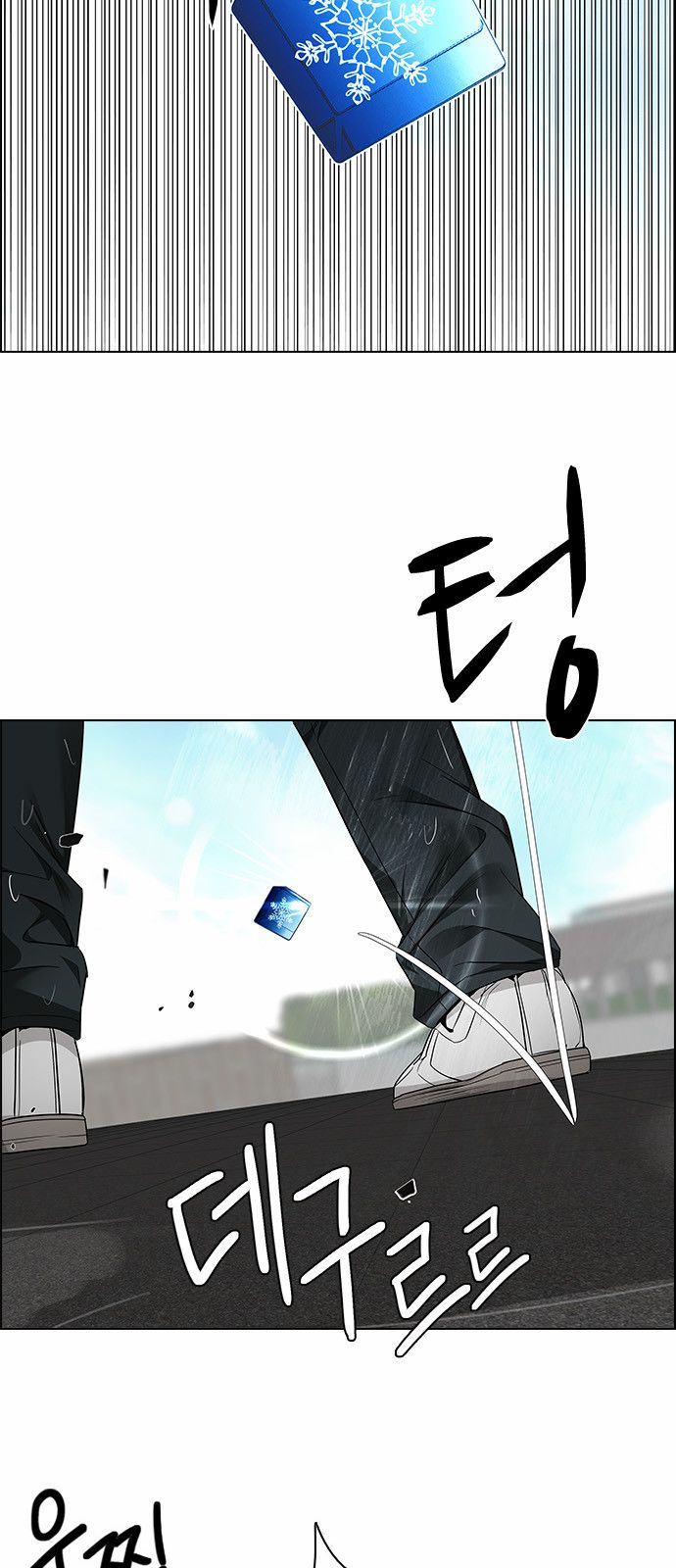 Page 13 of Chapter 146