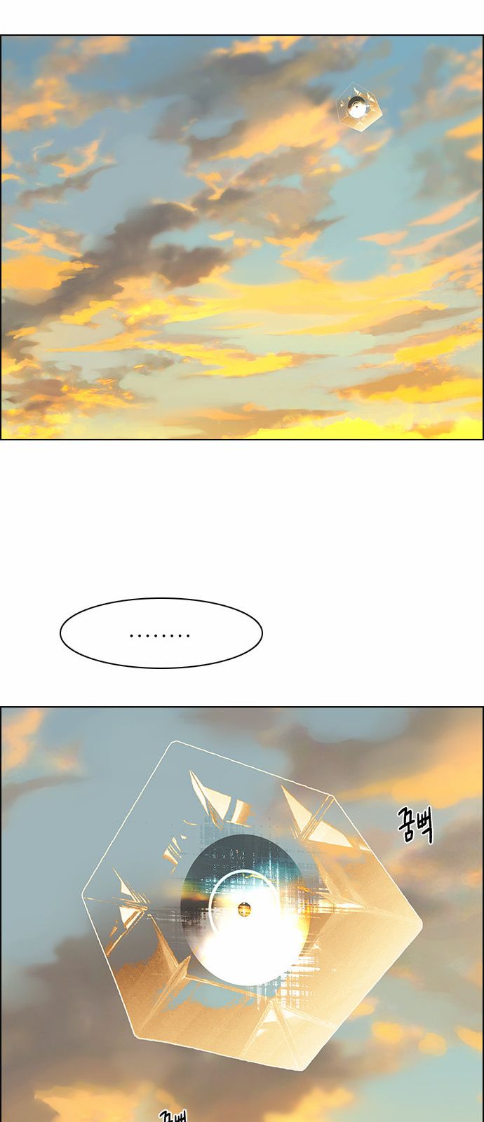 Page 7 of Chapter 149