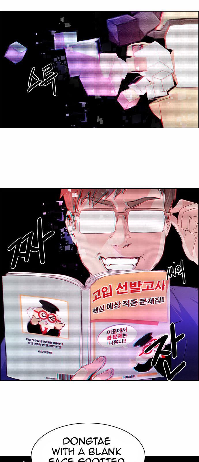 Page 7 of Chapter 159