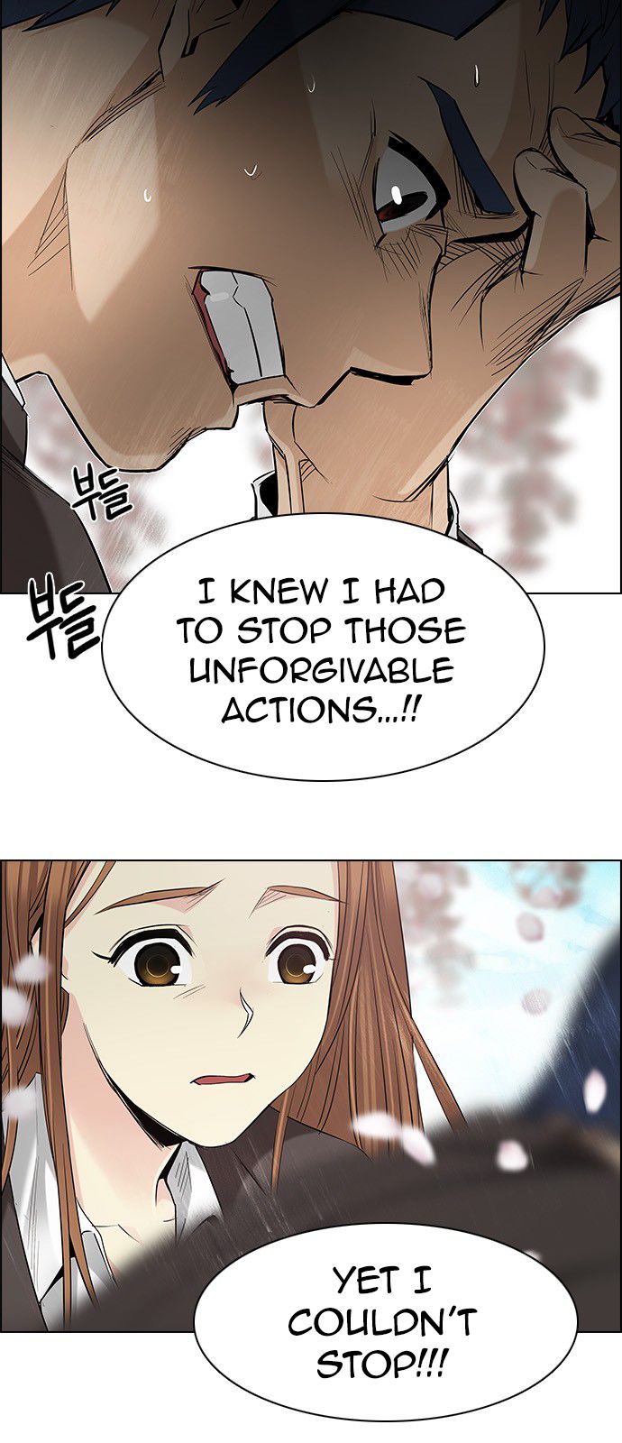 Page 17 of Chapter 181