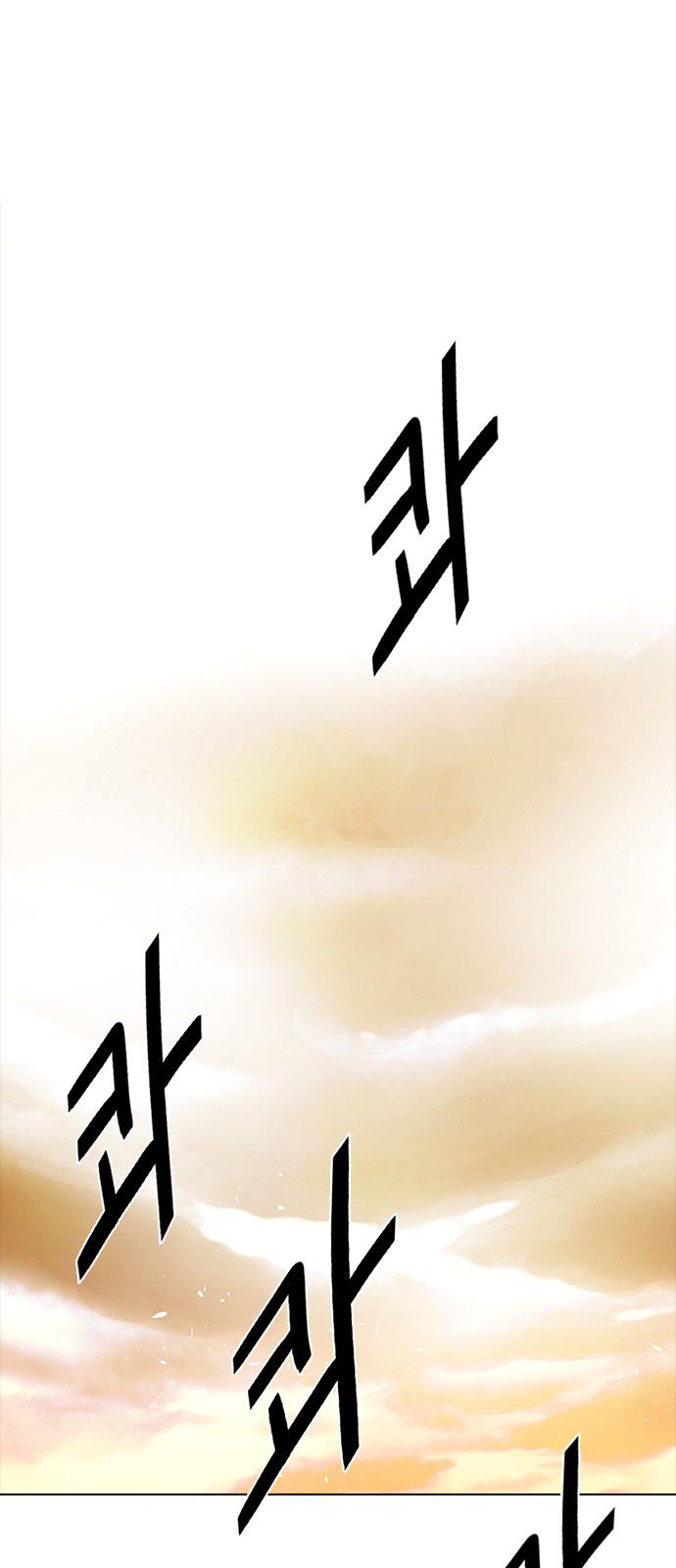 Page 1 of Chapter 184
