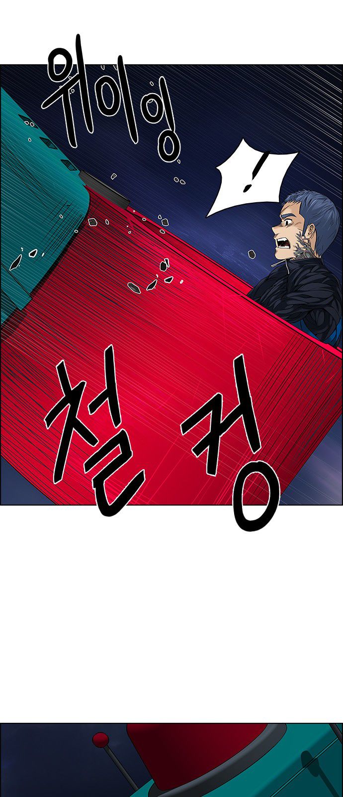 Page 59 of Chapter 184