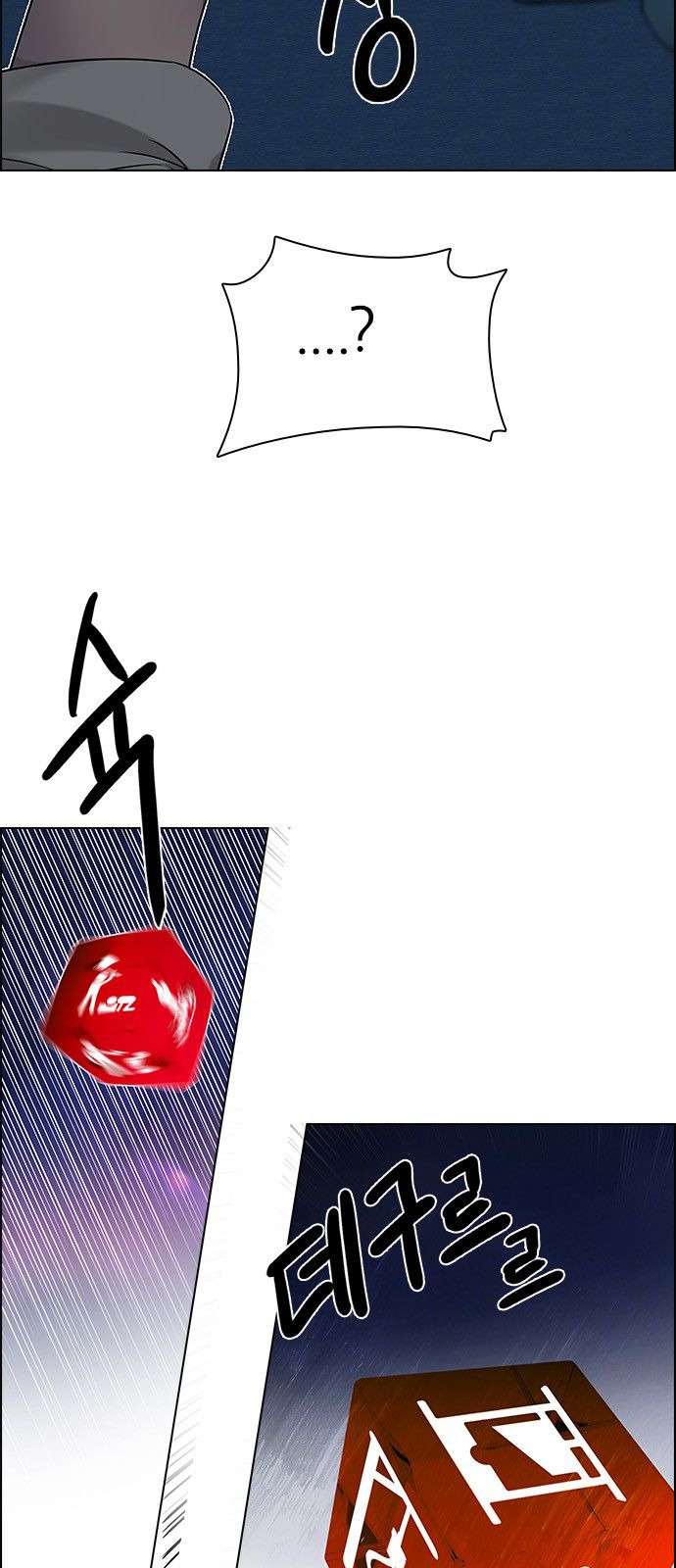 Page 71 of Chapter 195