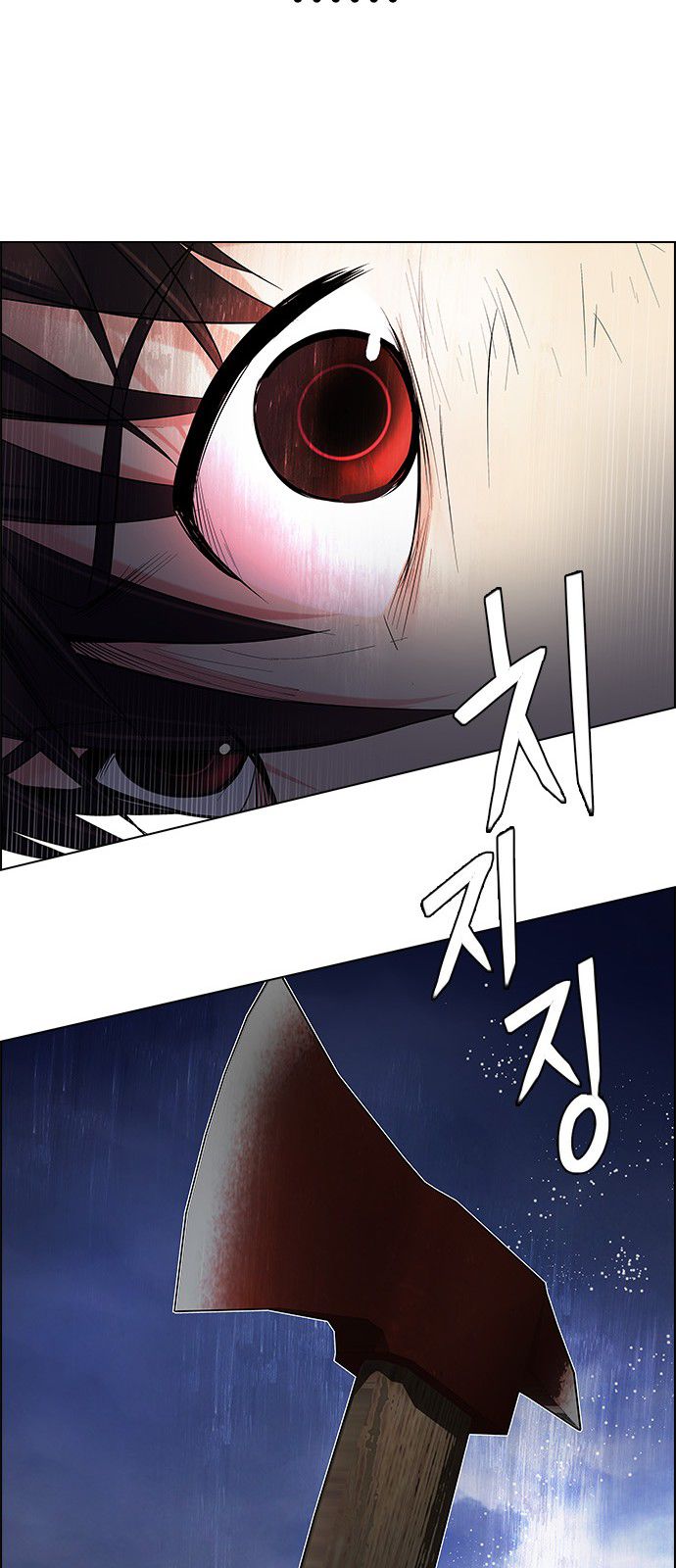 Page 81 of Chapter 195