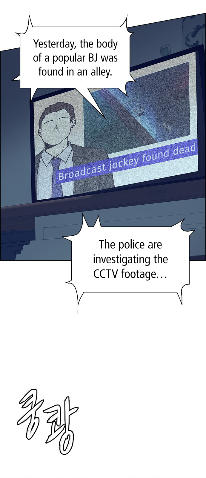 Page 58 of Chapter 207