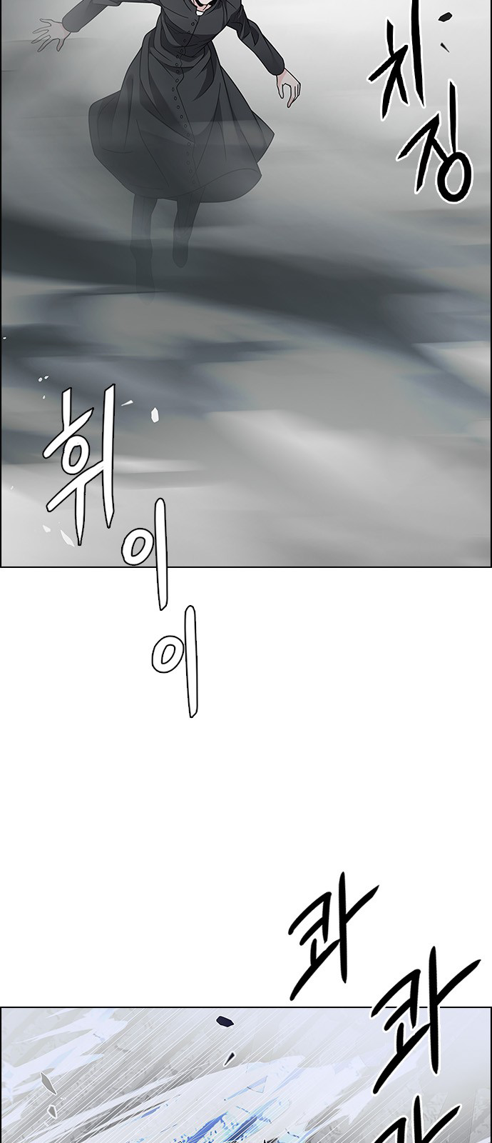 Page 23 of Chapter 233