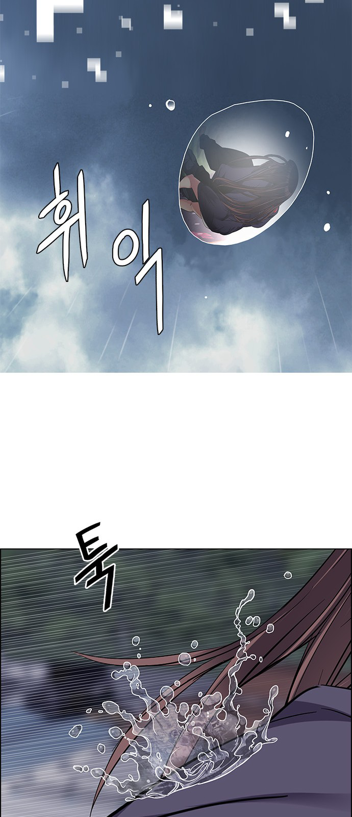 Page 27 of Chapter 246