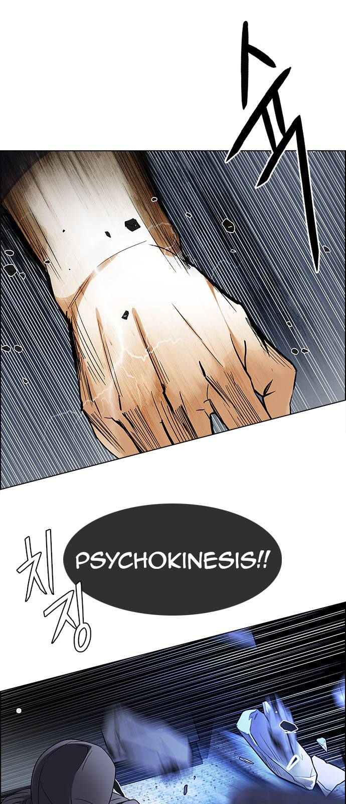Page 17 of Chapter 247