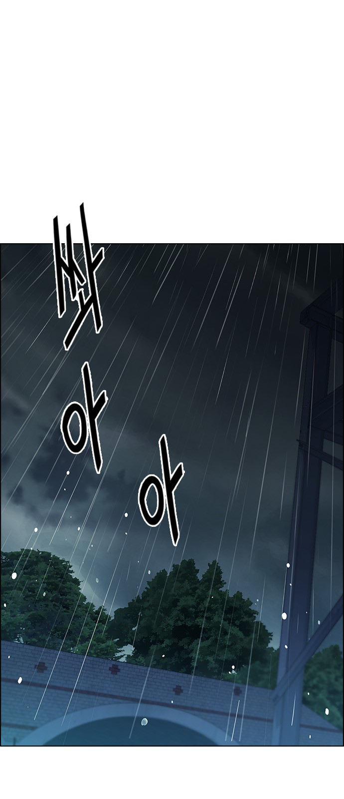 Page 1 of Chapter 248