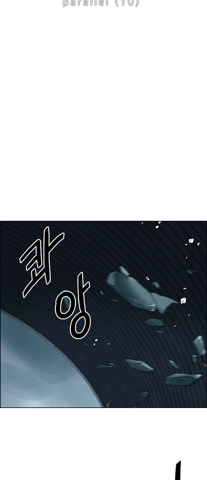 Page 15 of Chapter 254
