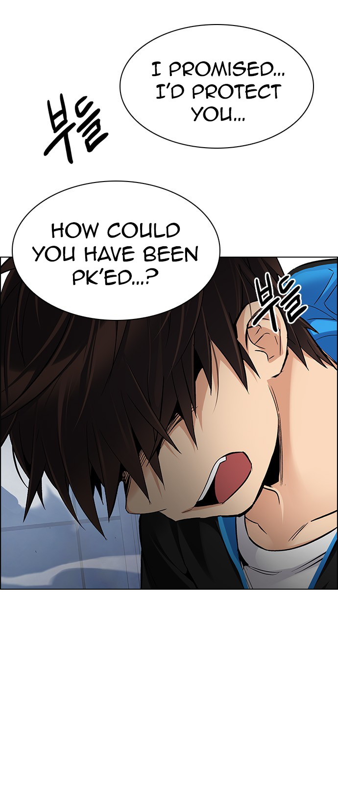 Page 25 of Chapter 255