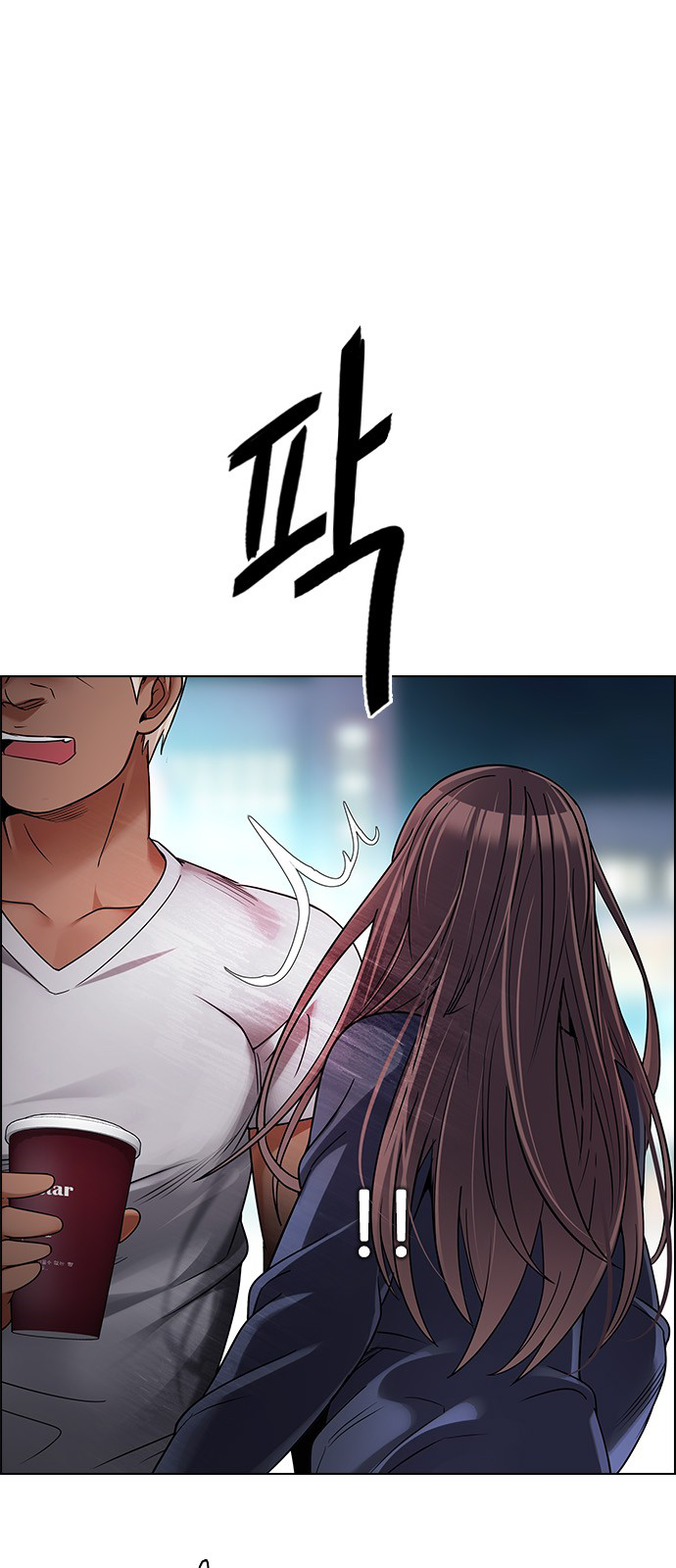 Page 7 of Chapter 261