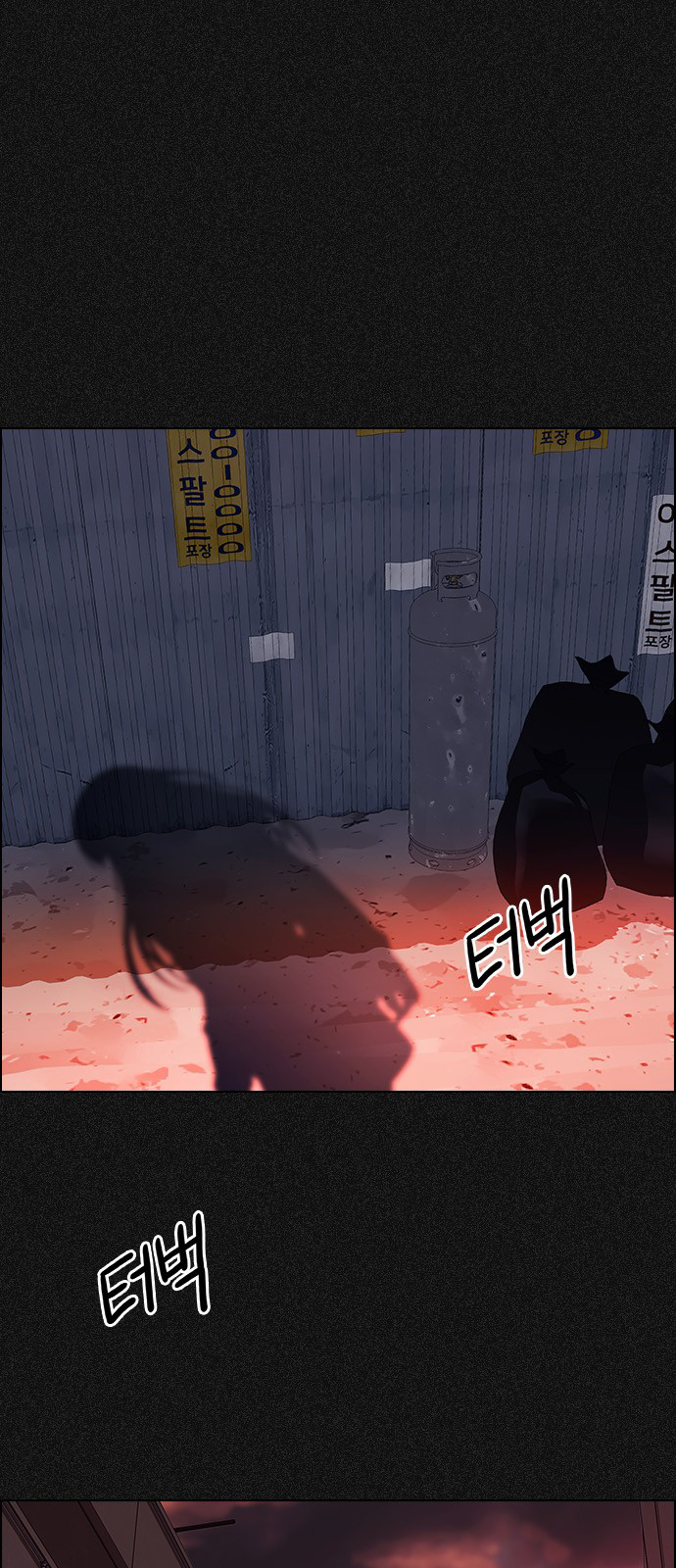 Page 26 of Chapter 261