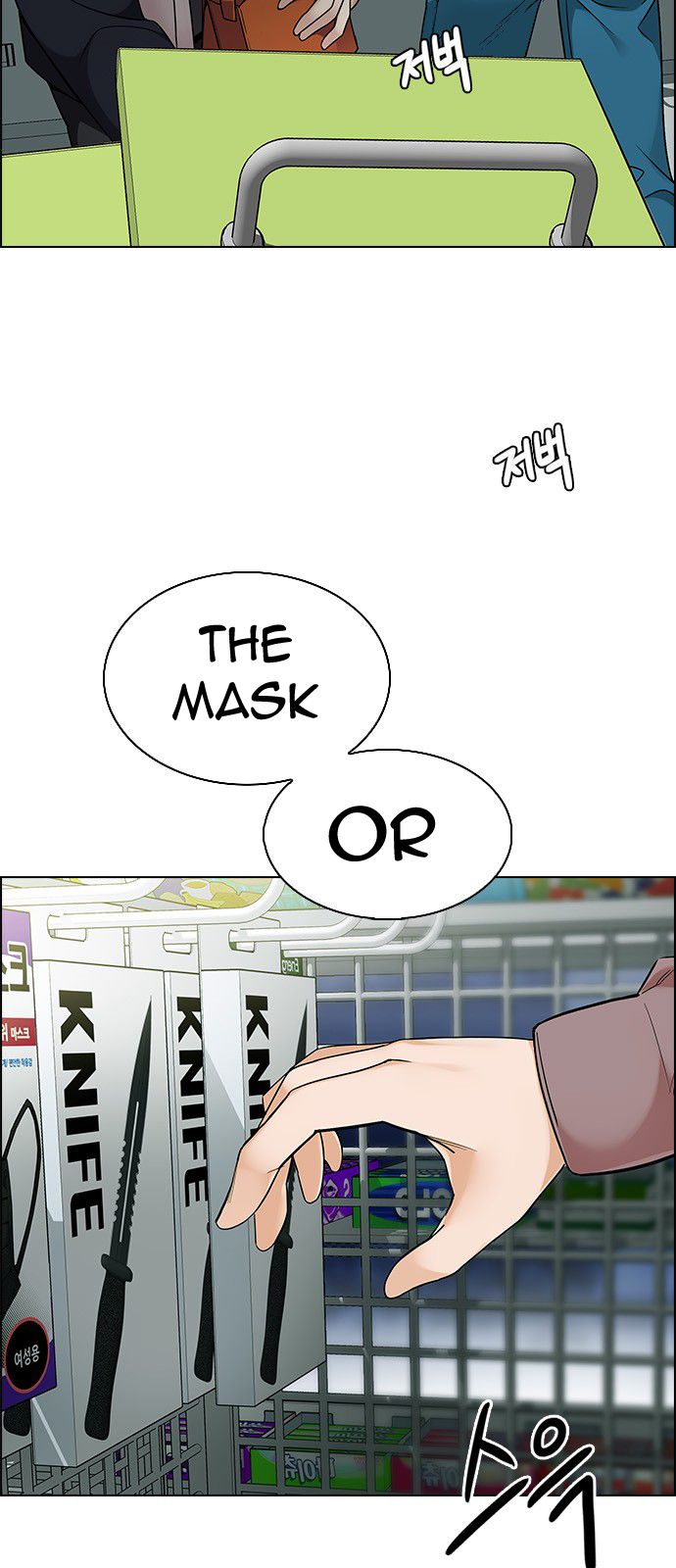 Page 3 of Chapter 314
