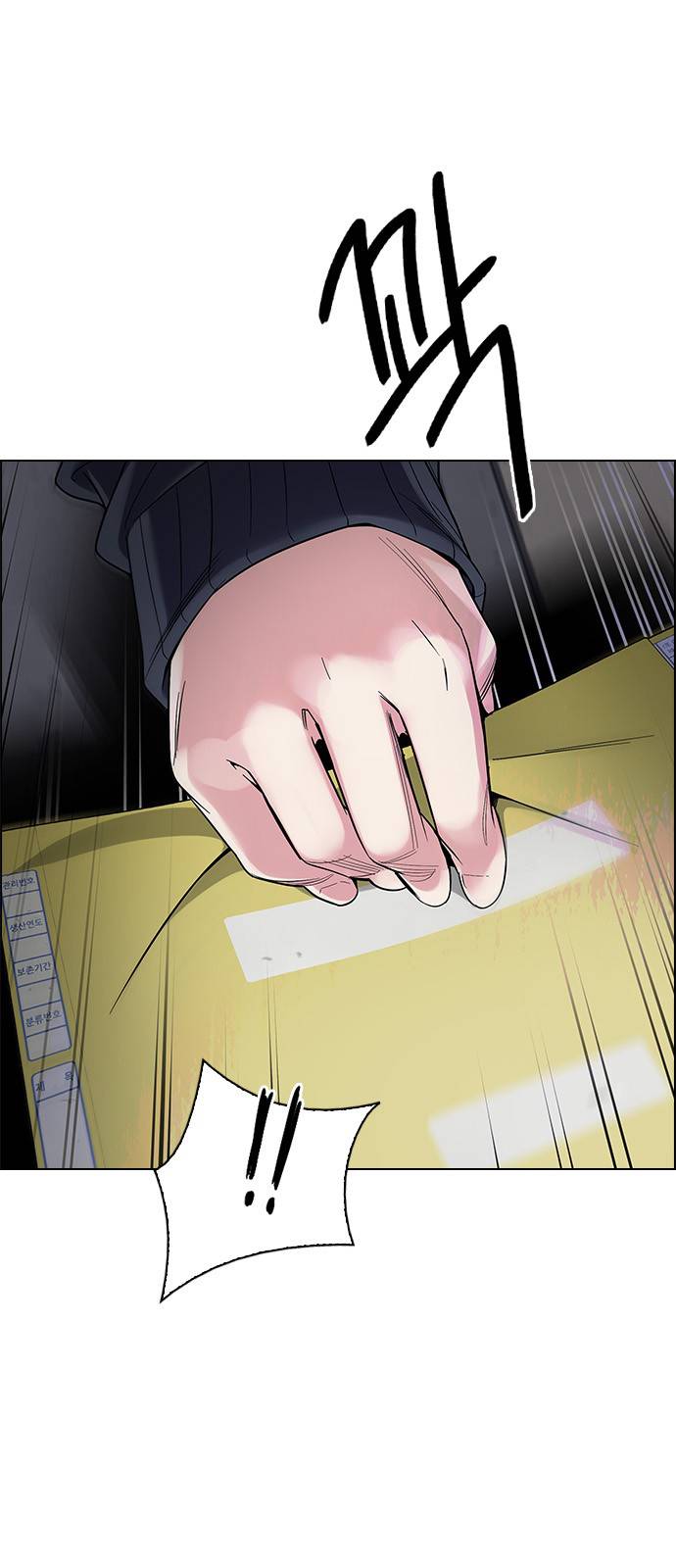 Page 2 of Chapter 373
