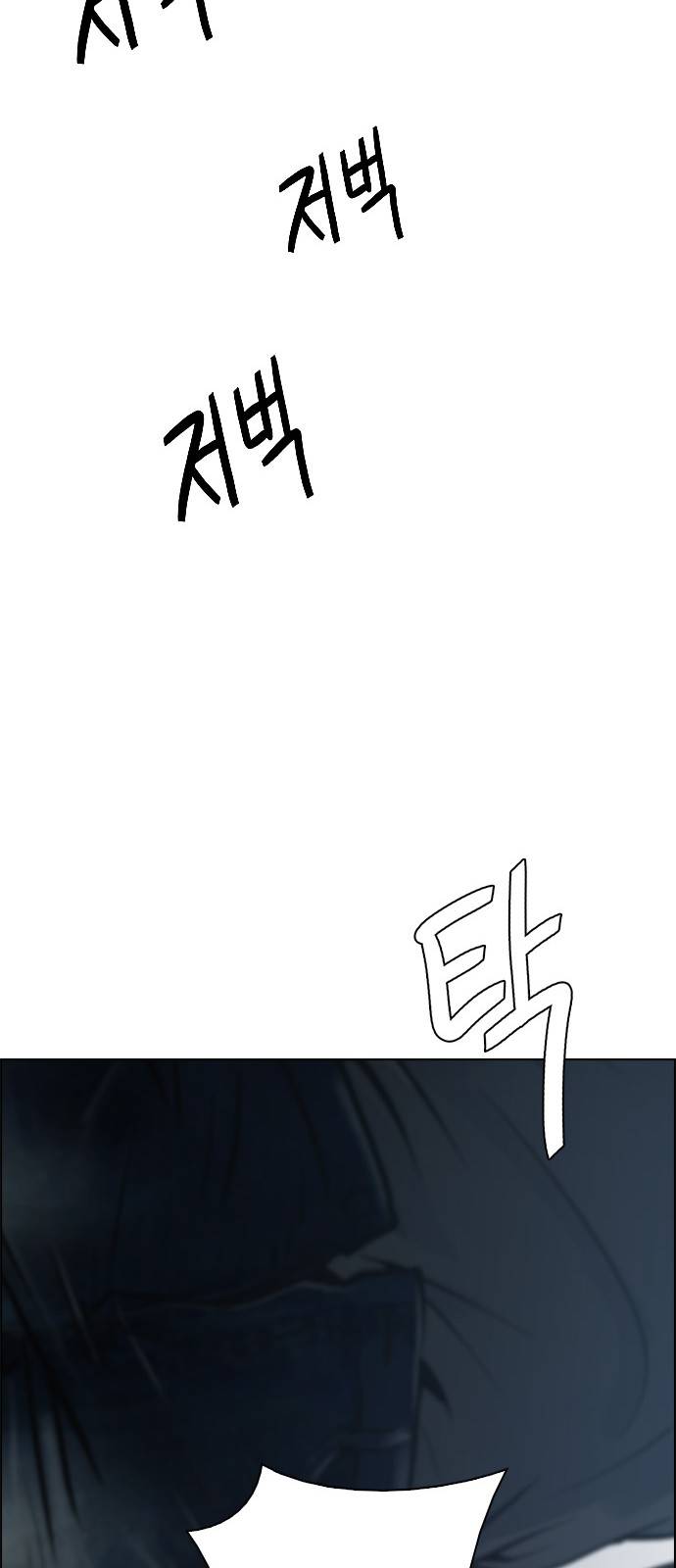 Page 105 of Chapter 386