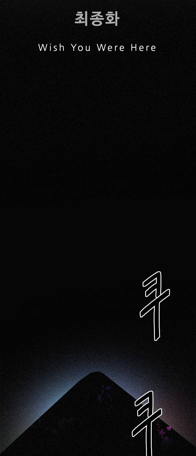 Page 11 of Chapter 386