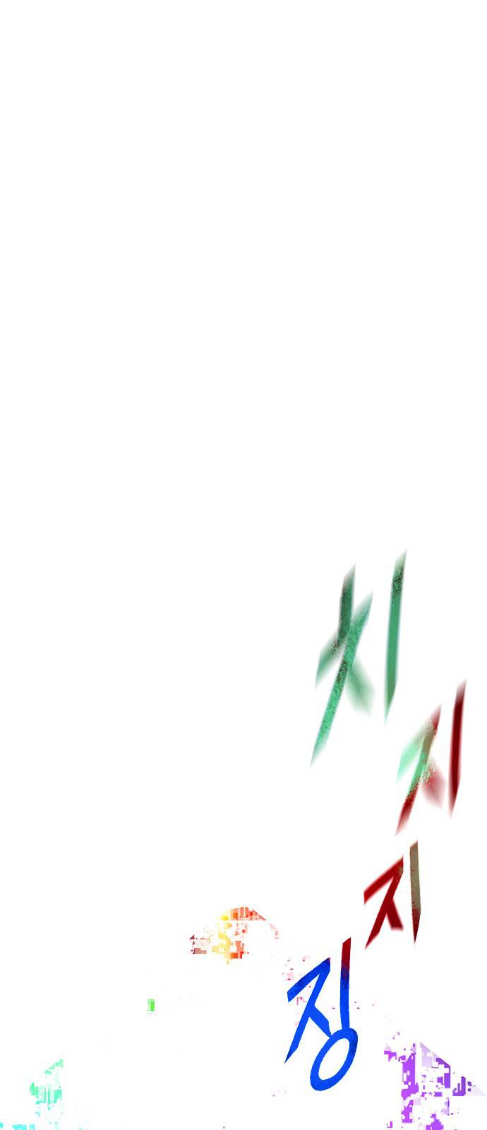 Page 53 of Chapter 386