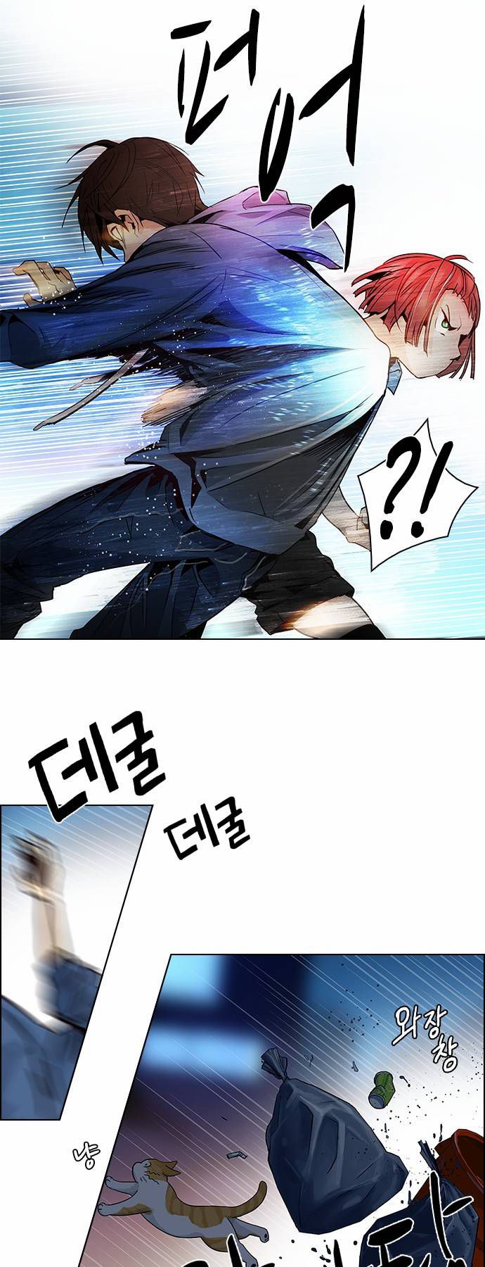 Page 8 of Chapter 58