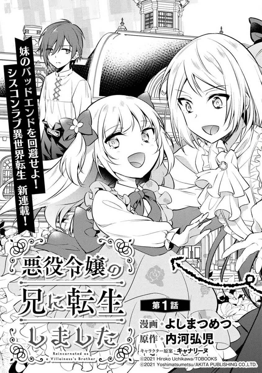 Page 6 of Chapter 1