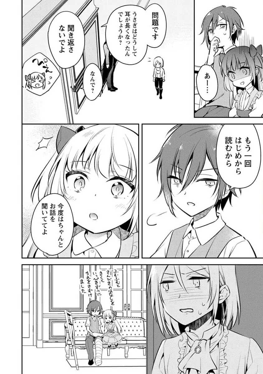 Page 35 of Chapter 1