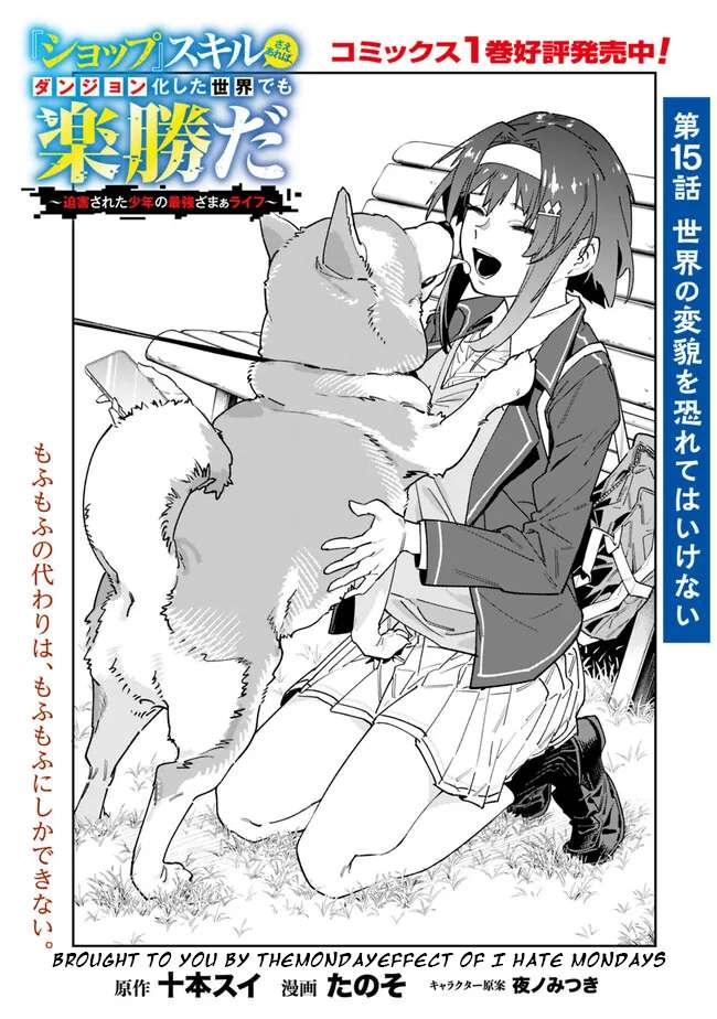 Page 1 of Chapter 15