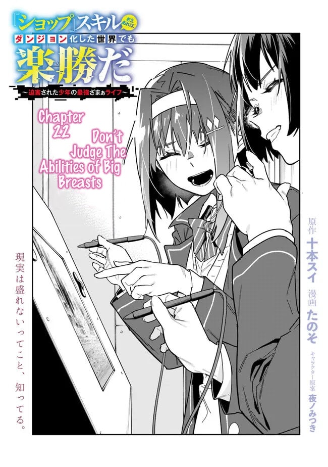 Page 2 of Chapter 22