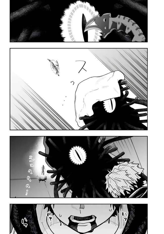 Page 16 of Chapter 7