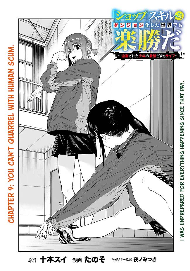 Page 3 of Chapter 9