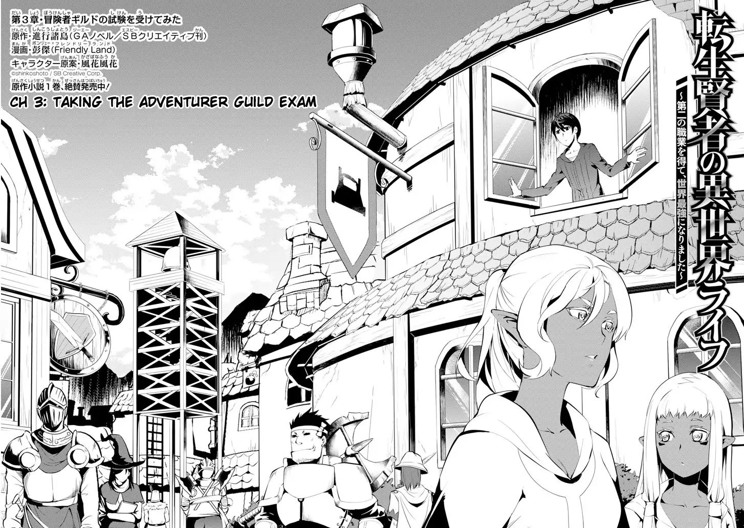 Page 2 of Chapter 3