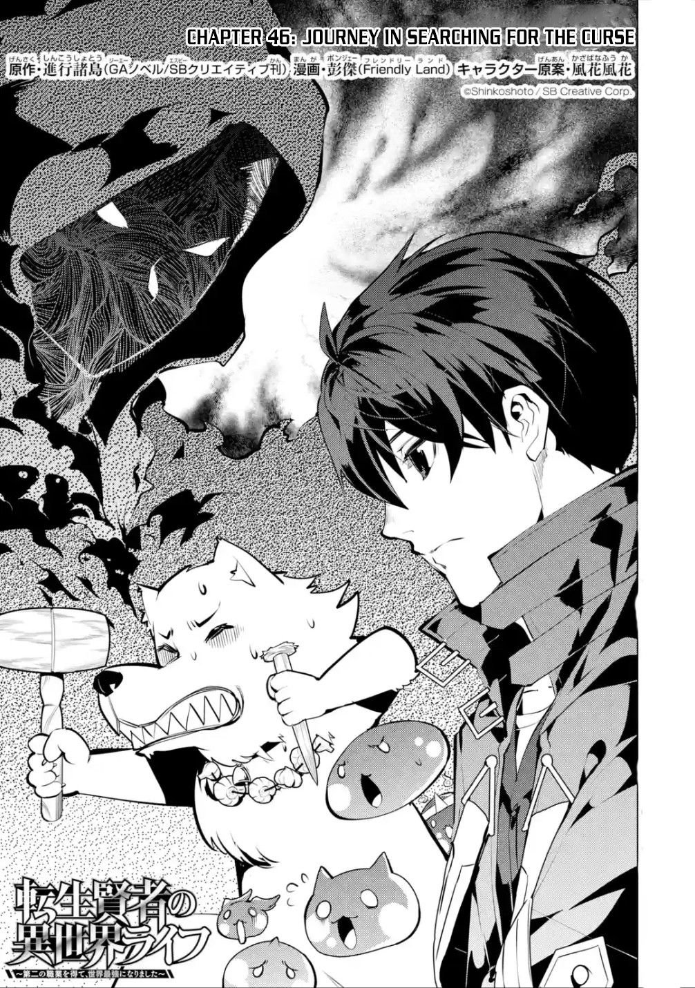 Page 1 of Chapter 46.1