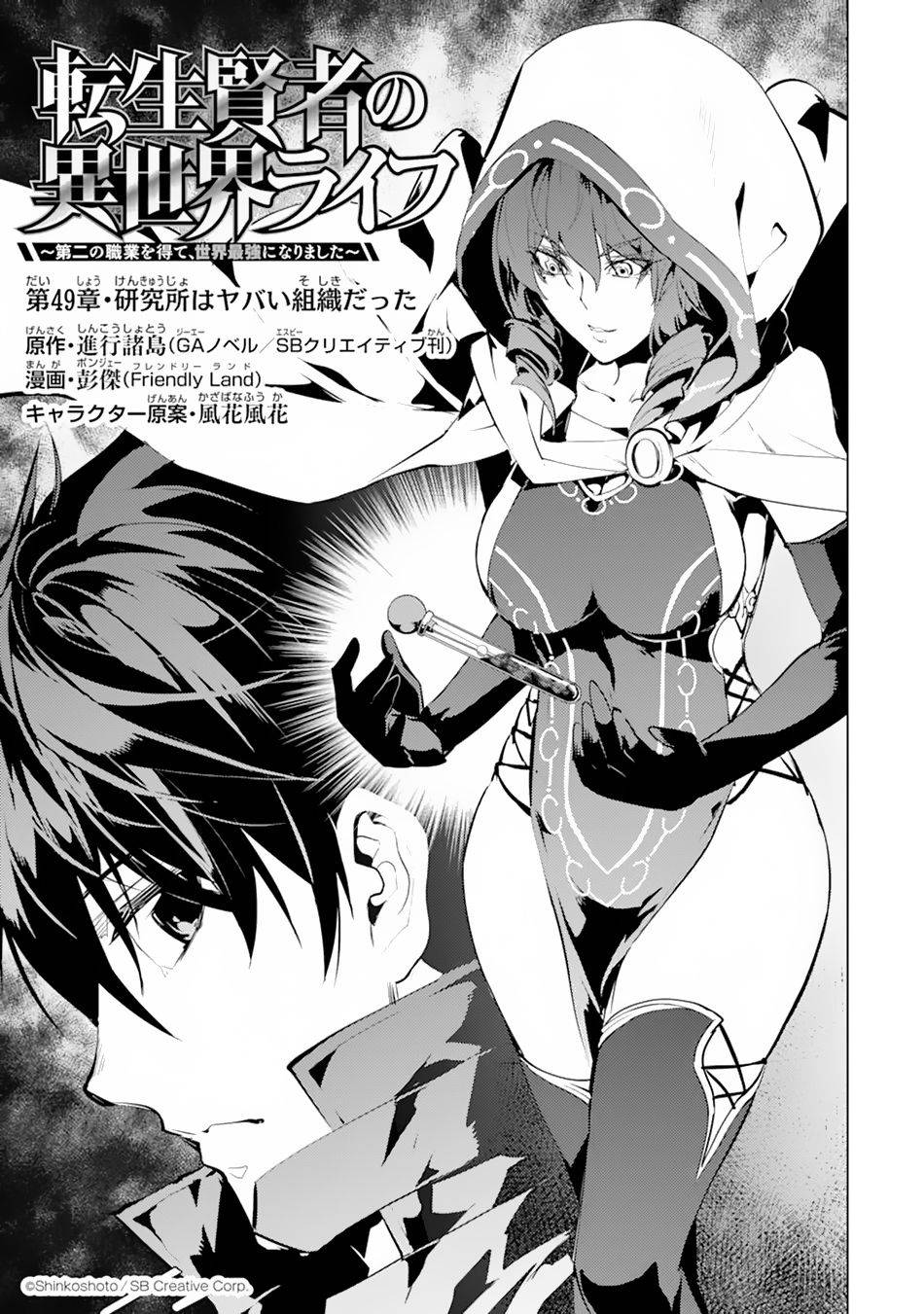 Page 2 of Chapter 49.1