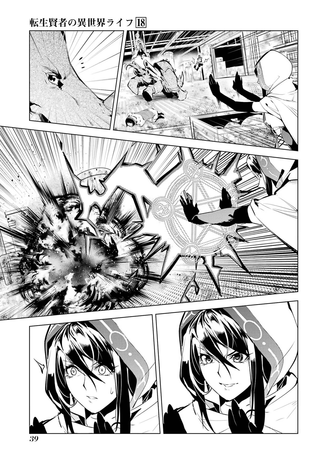 Page 12 of Chapter 52.2
