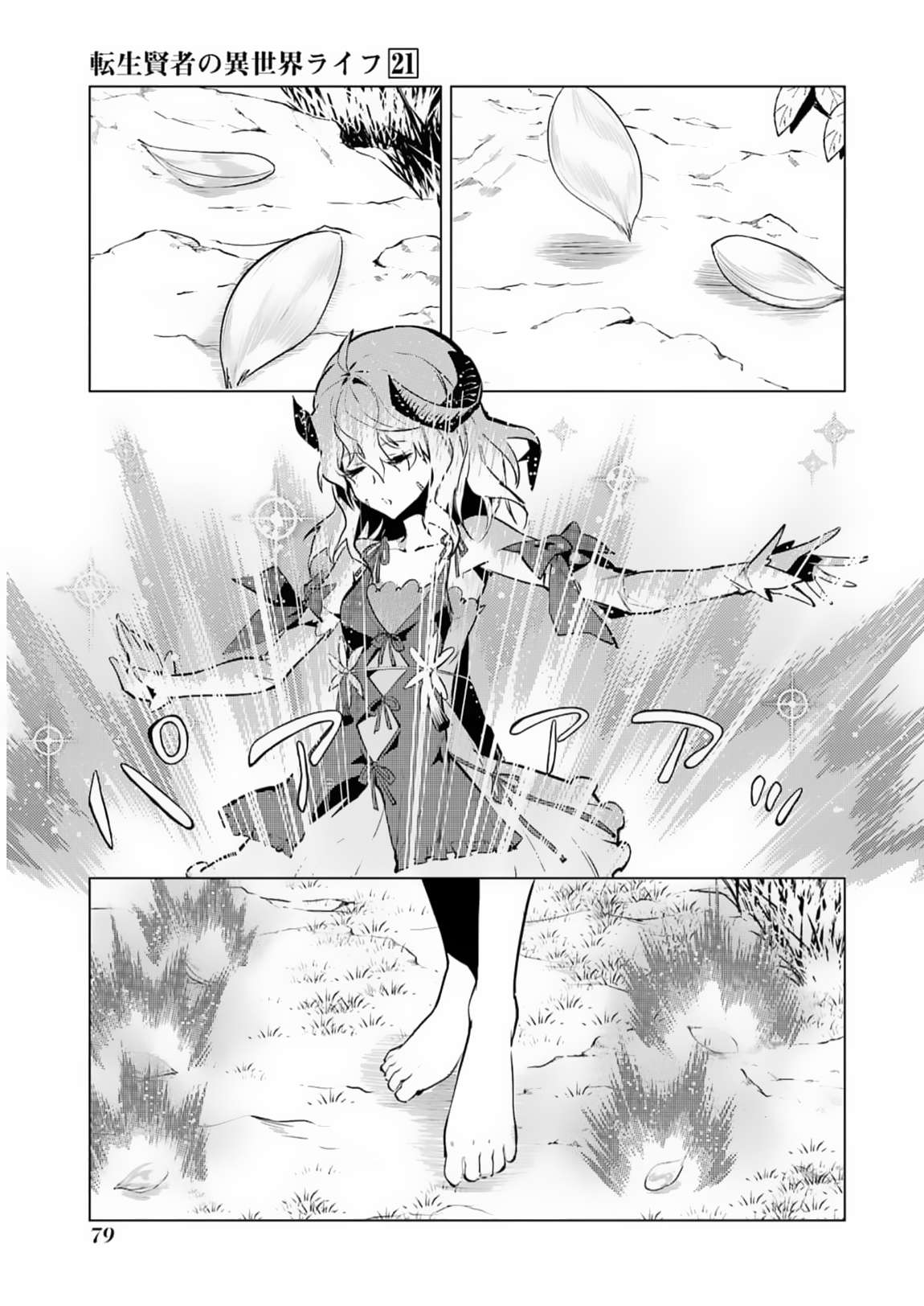 Page 18 of Chapter 62.1