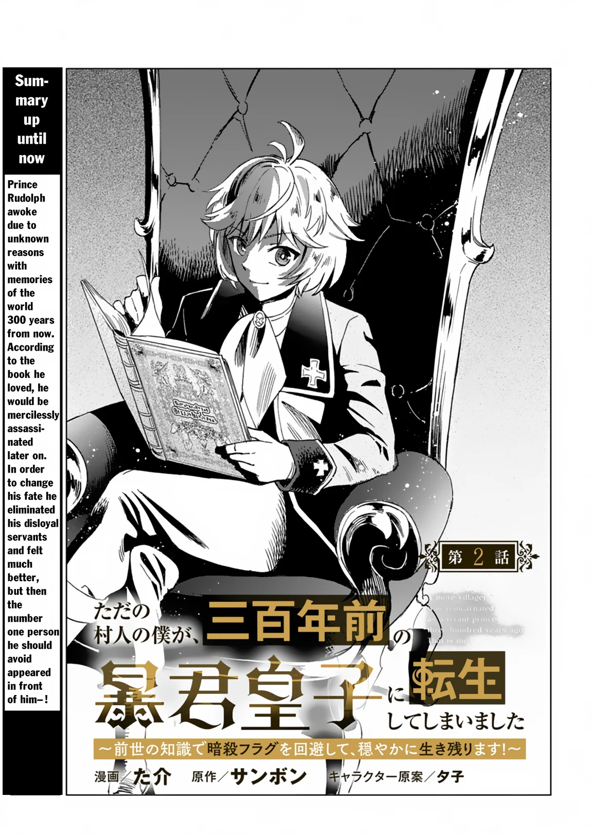 Page 4 of Chapter 2