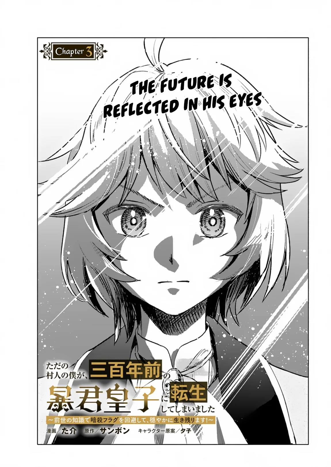Page 4 of Chapter 3