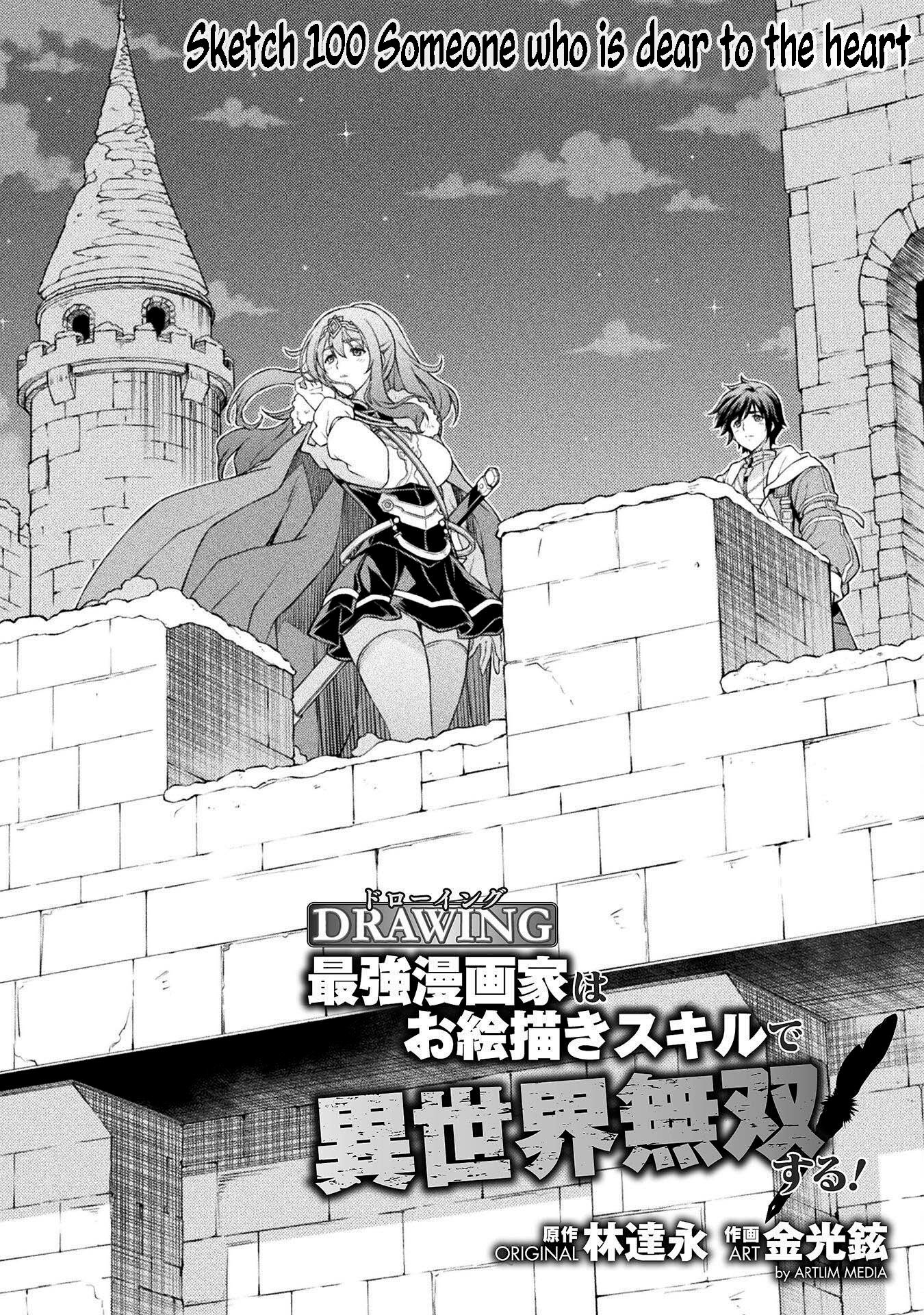 Page 2 of Chapter 100