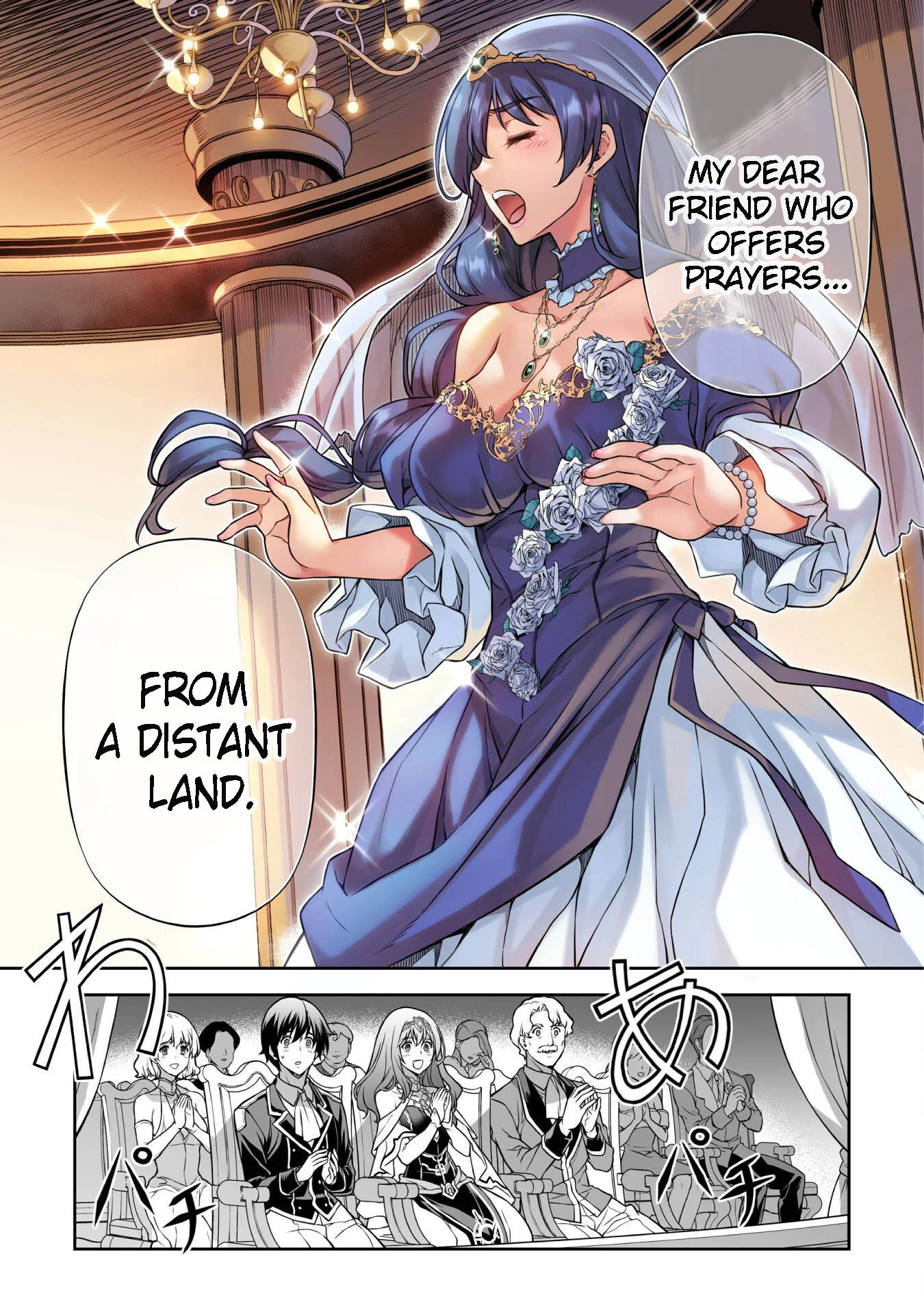 Page 7 of Chapter 112