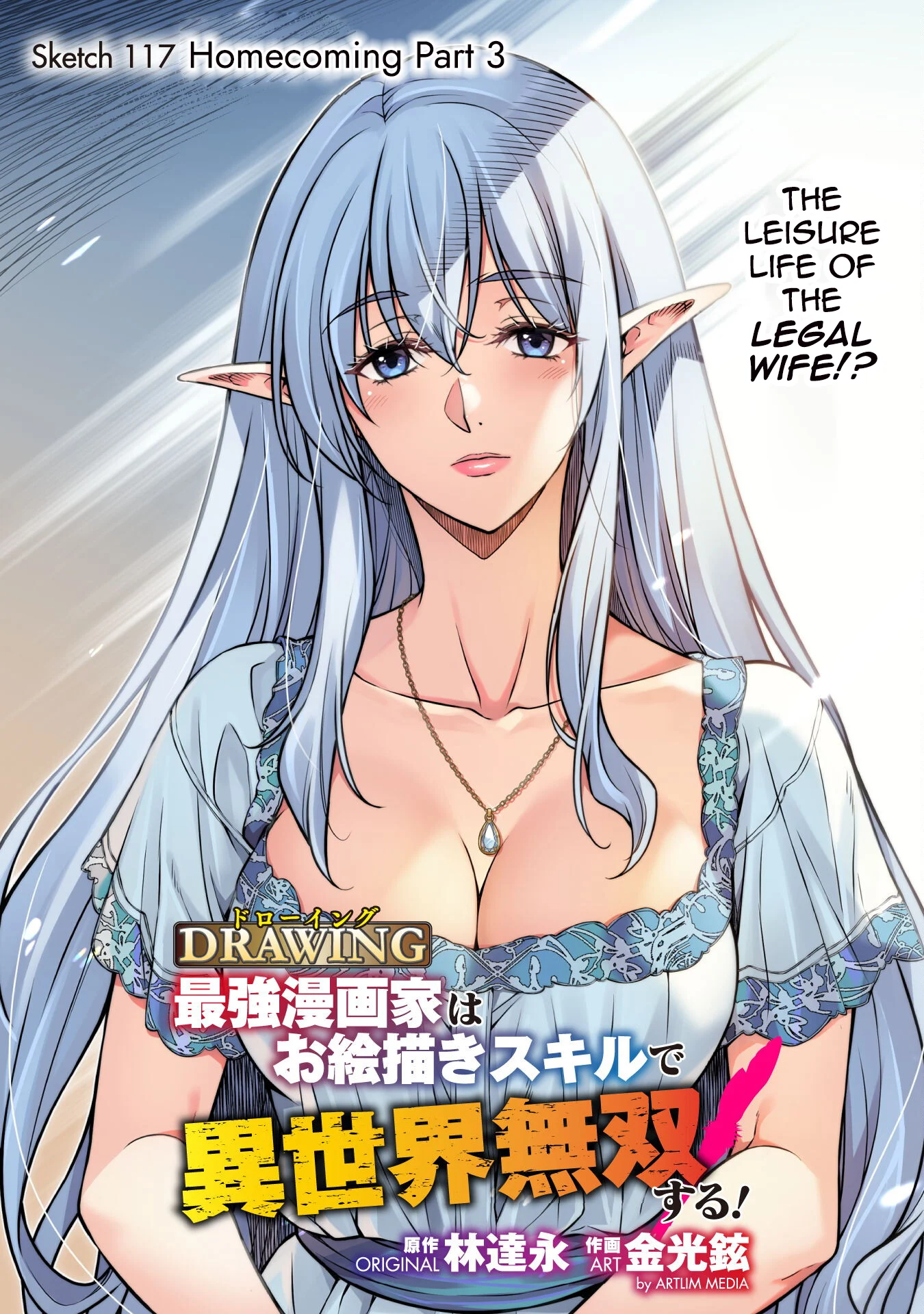 Page 1 of Chapter 117