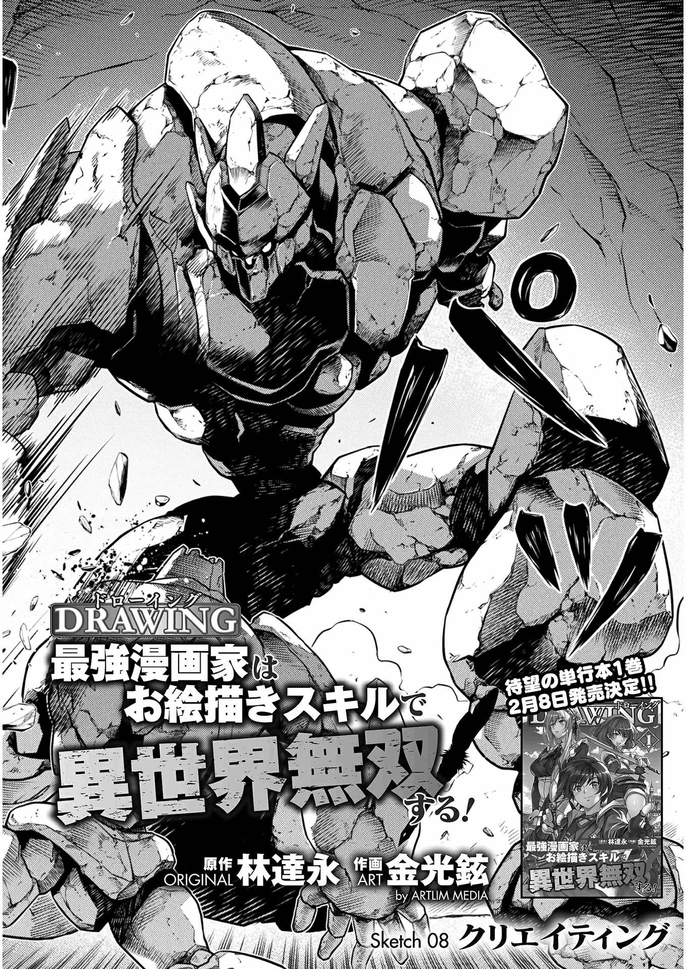 Page 3 of Chapter 8
